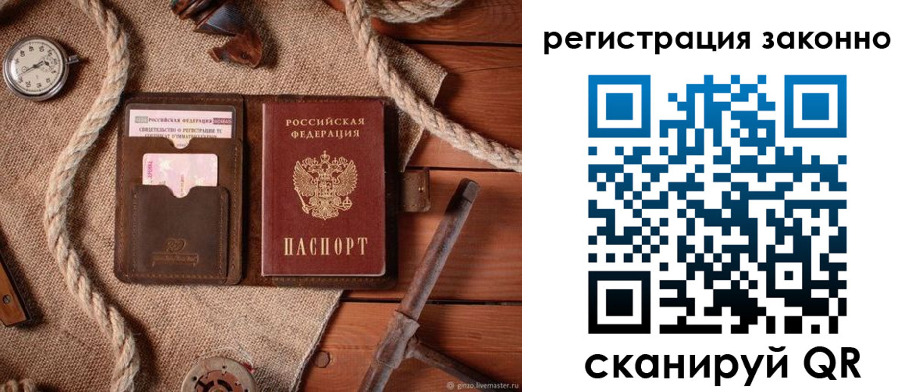 временная регистрация собственник в Новокубанске