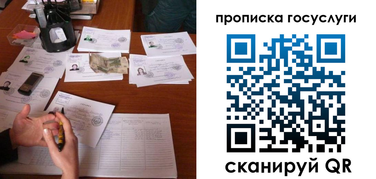 временная регистрация купить в Новокубанске