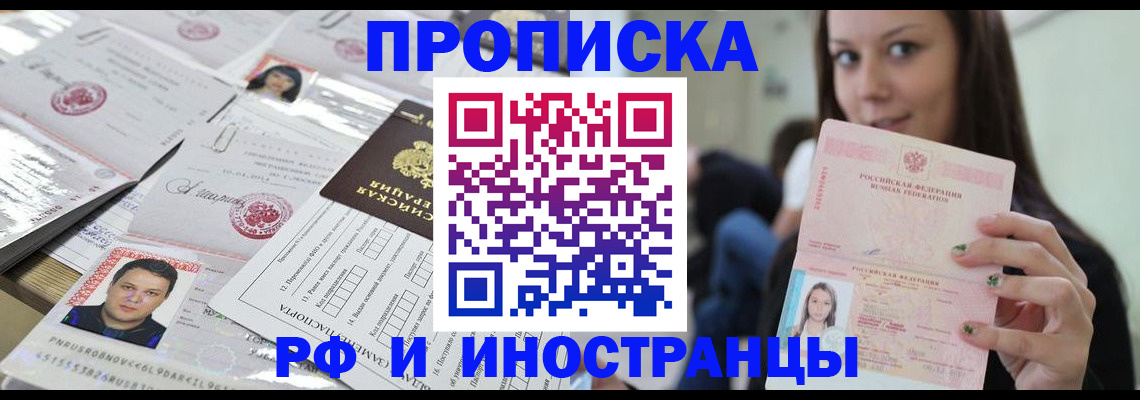 миграционный учет в Новокубанске