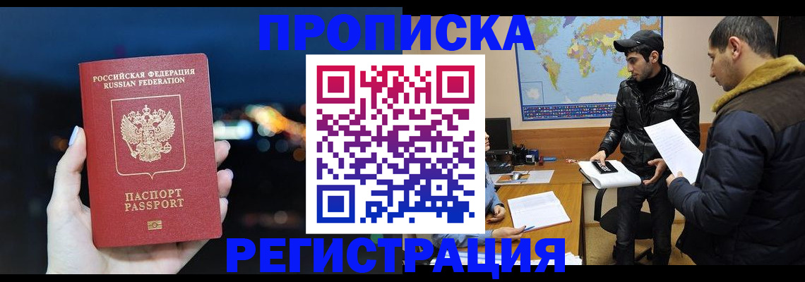 прописка для кредита в Новокубанске