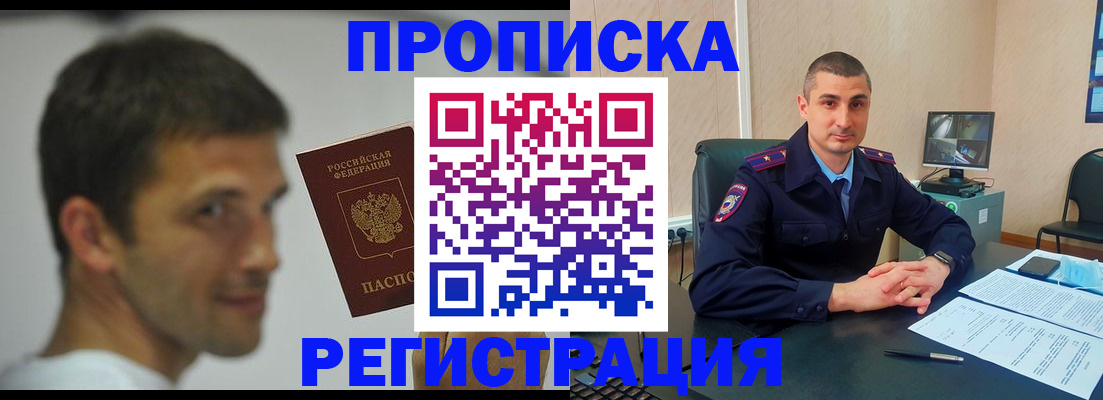 временная регистрация адрес в Новокубанске