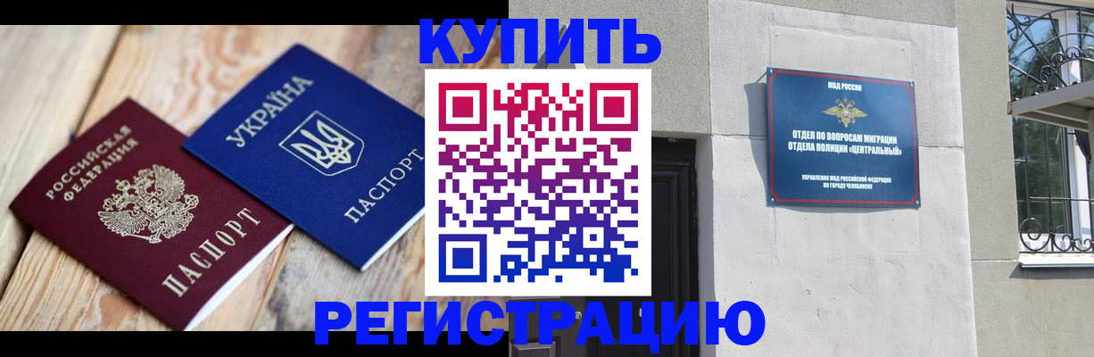 временная регистрация законно в Новокубанске