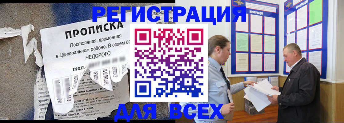где прописаться в Новокубанске