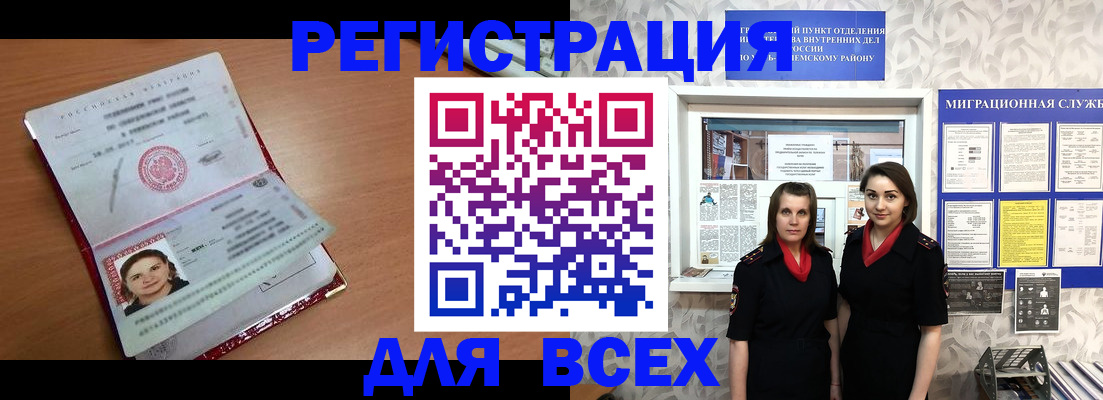 регистрация для дет. сада в Новокубанске